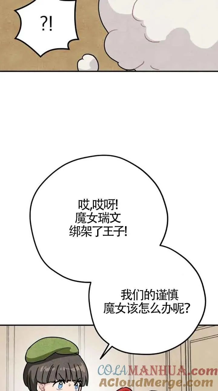 灵药引灵芝集齐了几界精华漫画,第24话2图