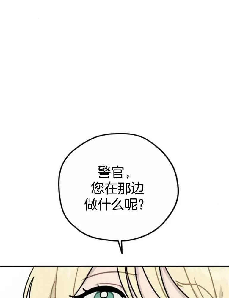 灵药魔女漫画,第16话2图