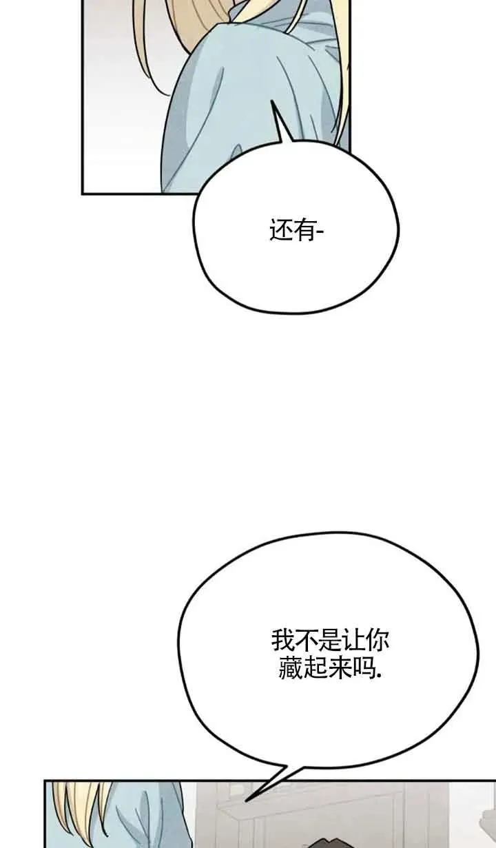 灵药魔女cp漫画,第68话1图