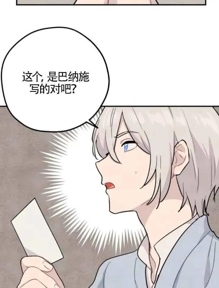 灵药魔女韩漫漫画,第63话2图