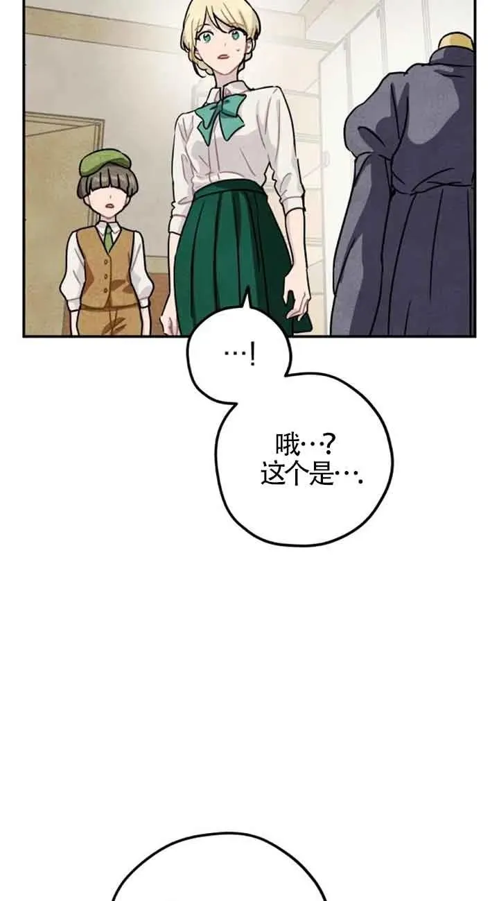 灵笼漫画,第23话1图