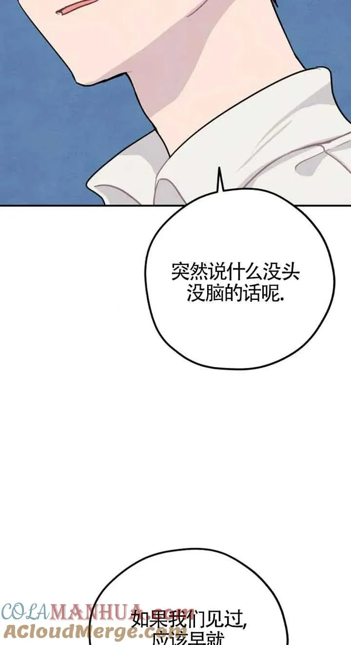 灵药id漫画,第25话1图