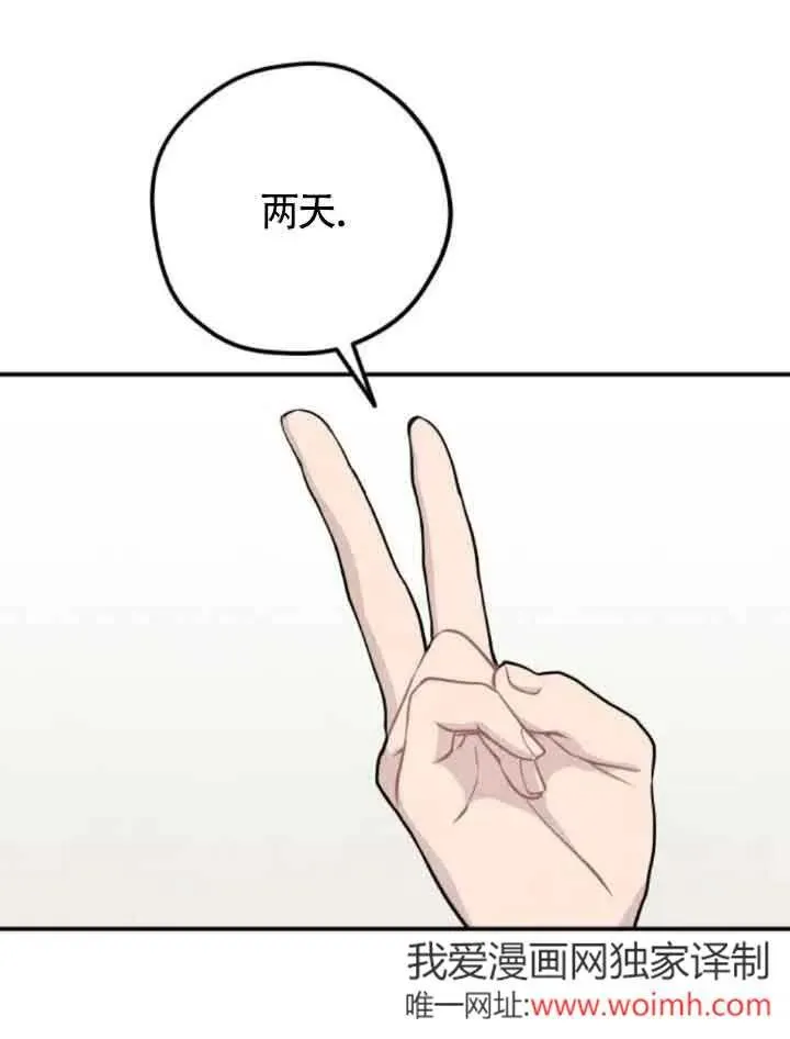 灵药修仙漫画,第63话2图