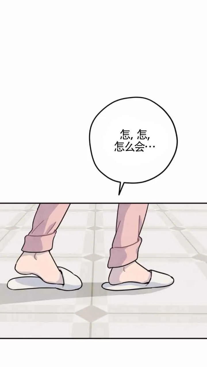 灵药魔女在哪看漫画,第46话2图