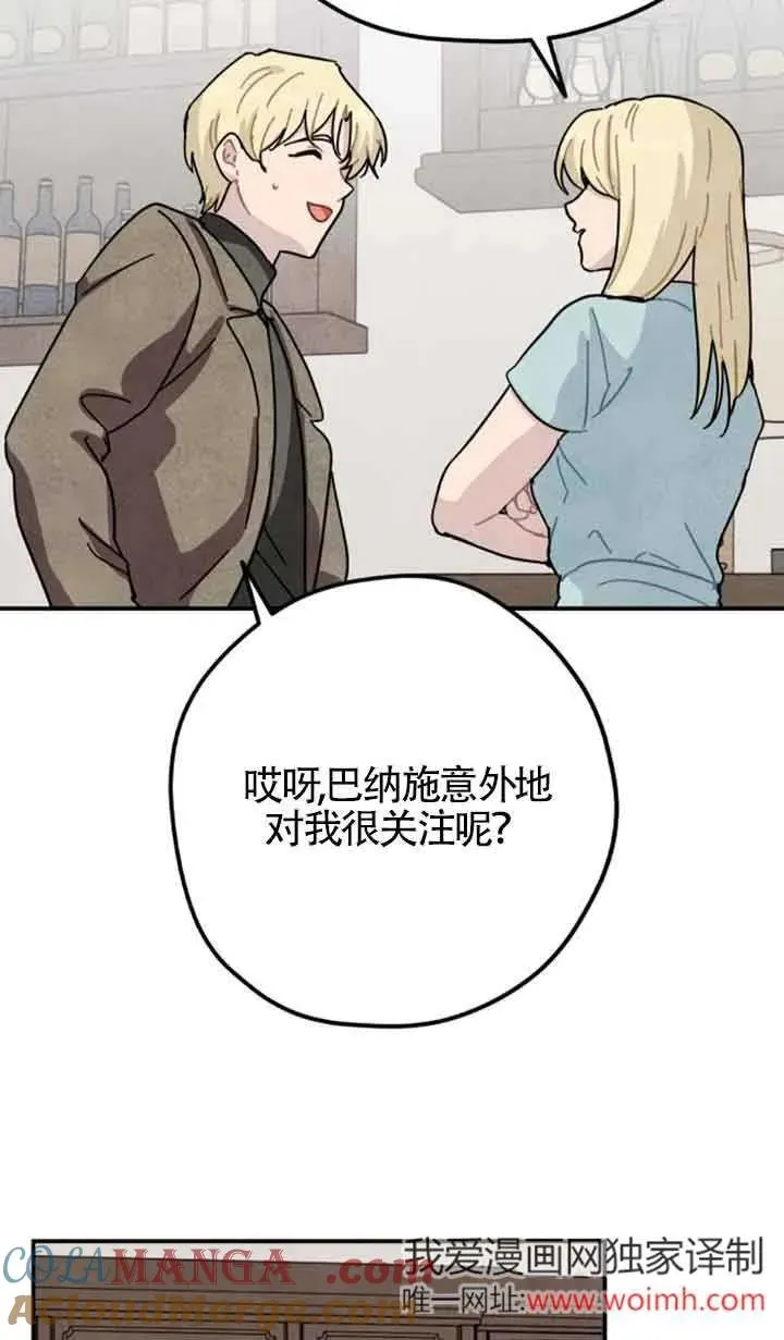 灵药魔女百度网盘资源漫画,第68话1图