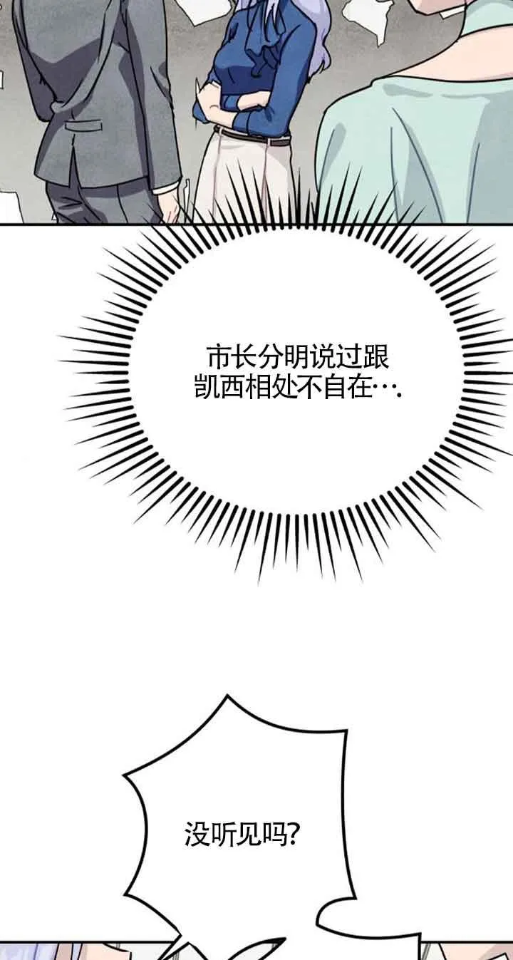 灵药引灵芝集齐了三界精华吗漫画,第50话2图