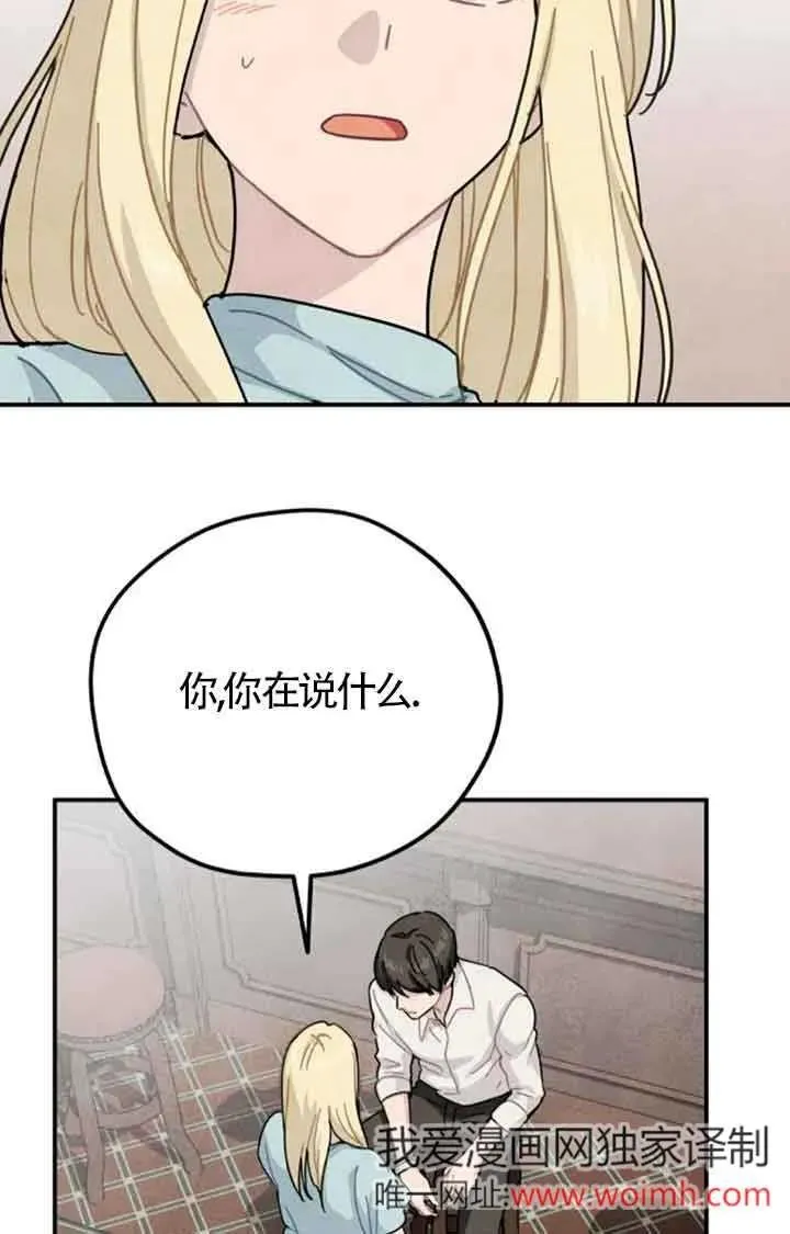 灵药魔女完结漫画,第69话2图