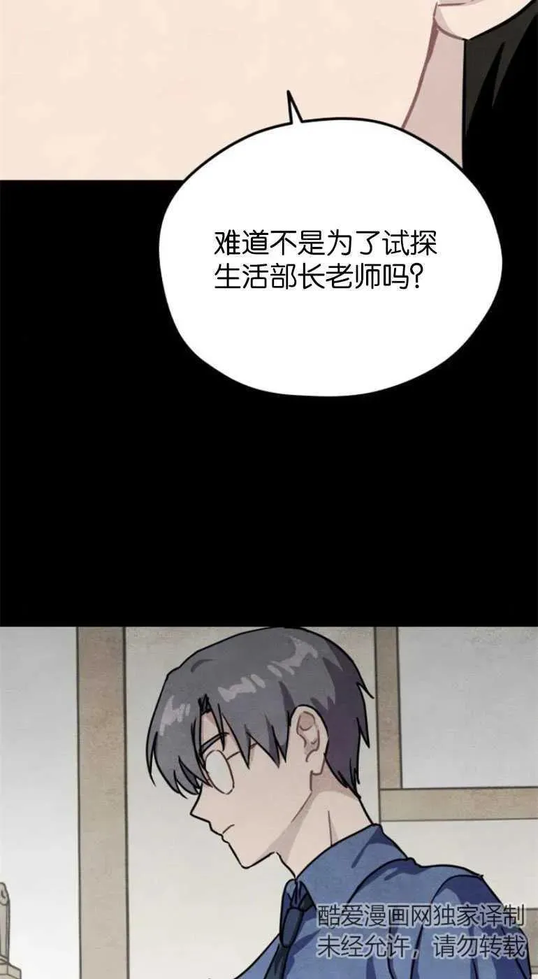 灵药魔女韩漫漫画,第21话1图