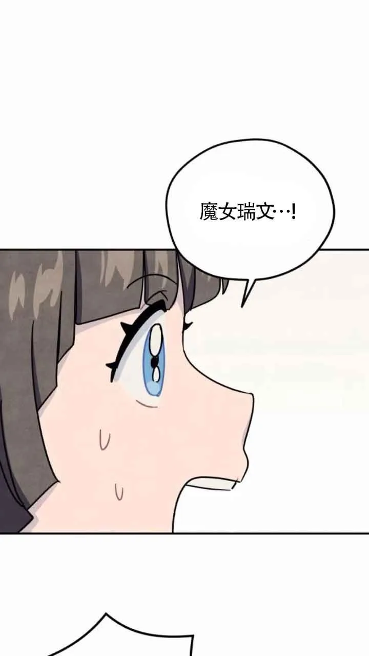 灵药魔女在哪看漫画,第46话1图