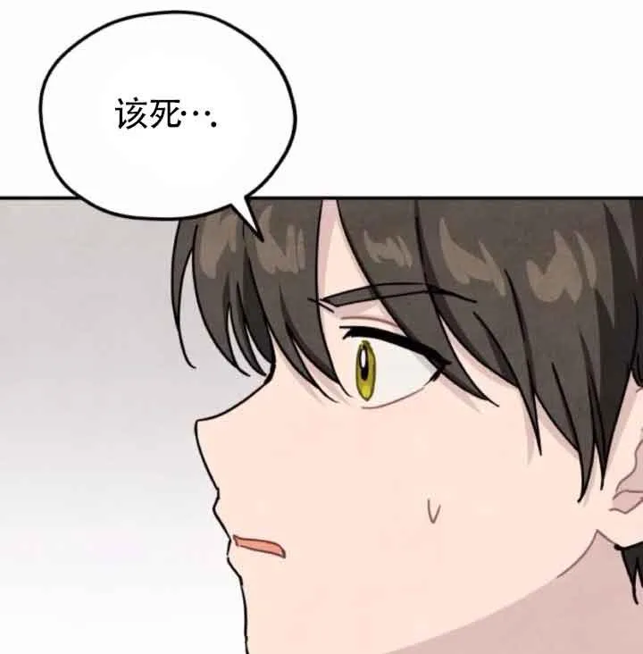 灵药魔女在哪看漫画,第44话2图