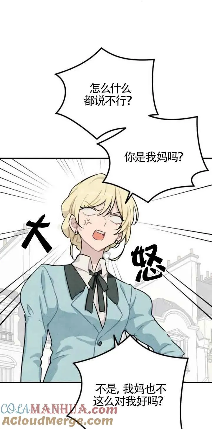 灵药lol手游出装漫画,第31话1图