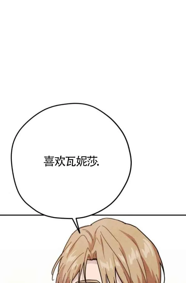 灵药魔女完结漫画,第49话2图