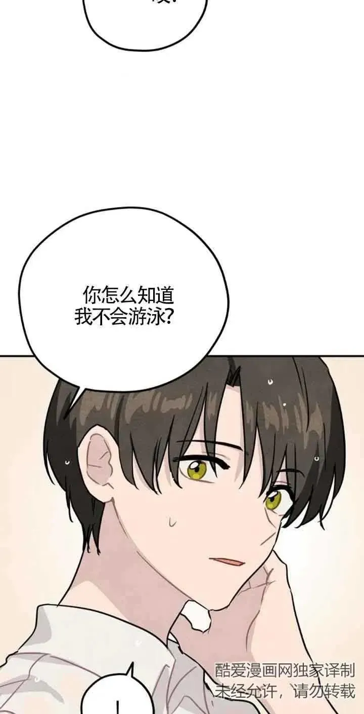 灵药圣杯瓶在哪漫画,第34话2图