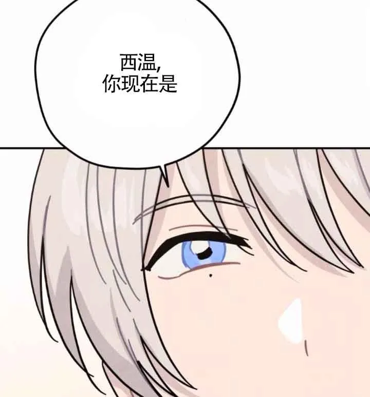 灵药引灵芝集齐了三界精华吗漫画,第45话2图