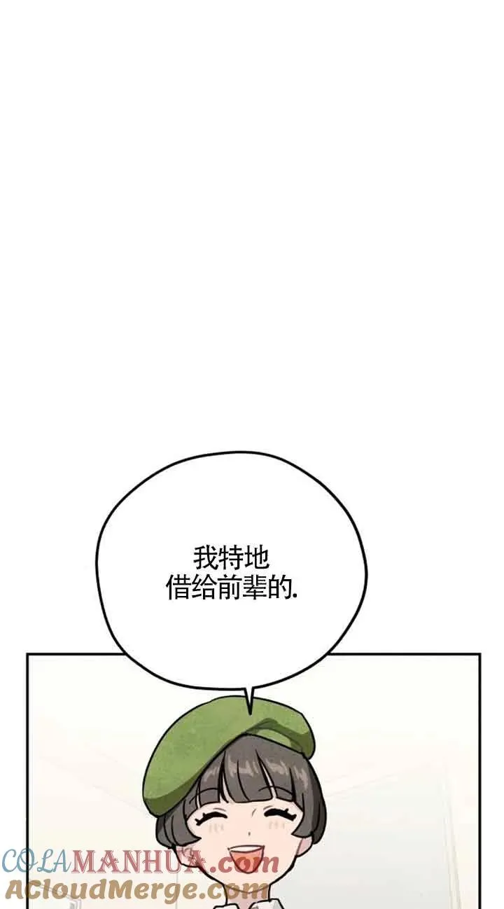 灵笼漫画,第23话1图