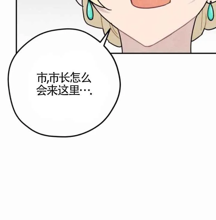 灵药魔女在哪看漫画,第44话2图