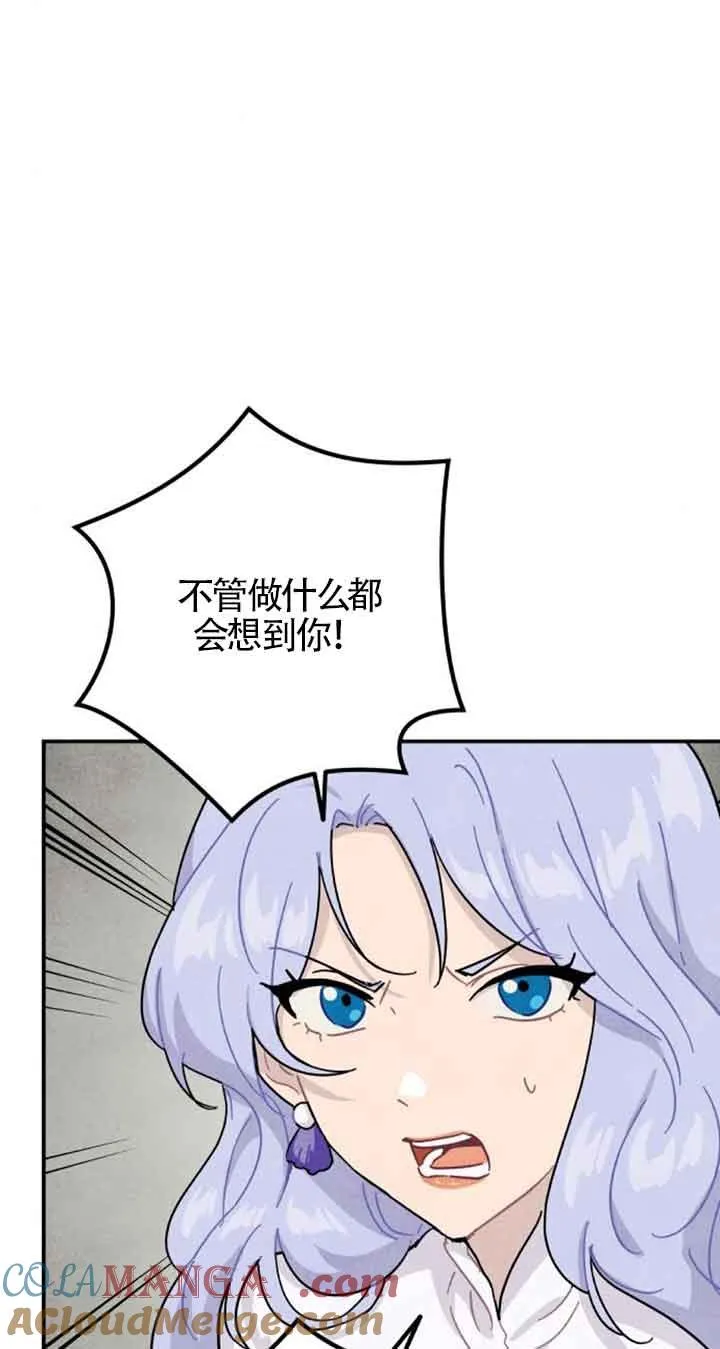 灵药魔女漫画,第48话2图