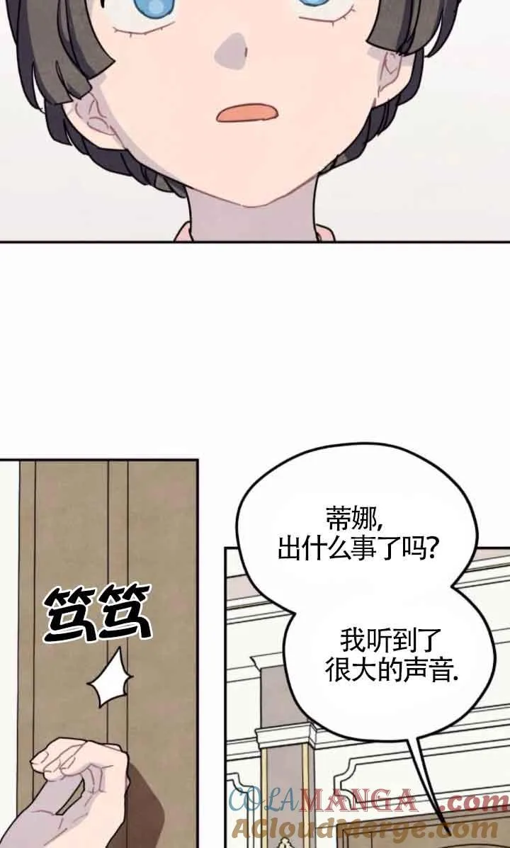 灵药厉害吗漫画,第46话2图