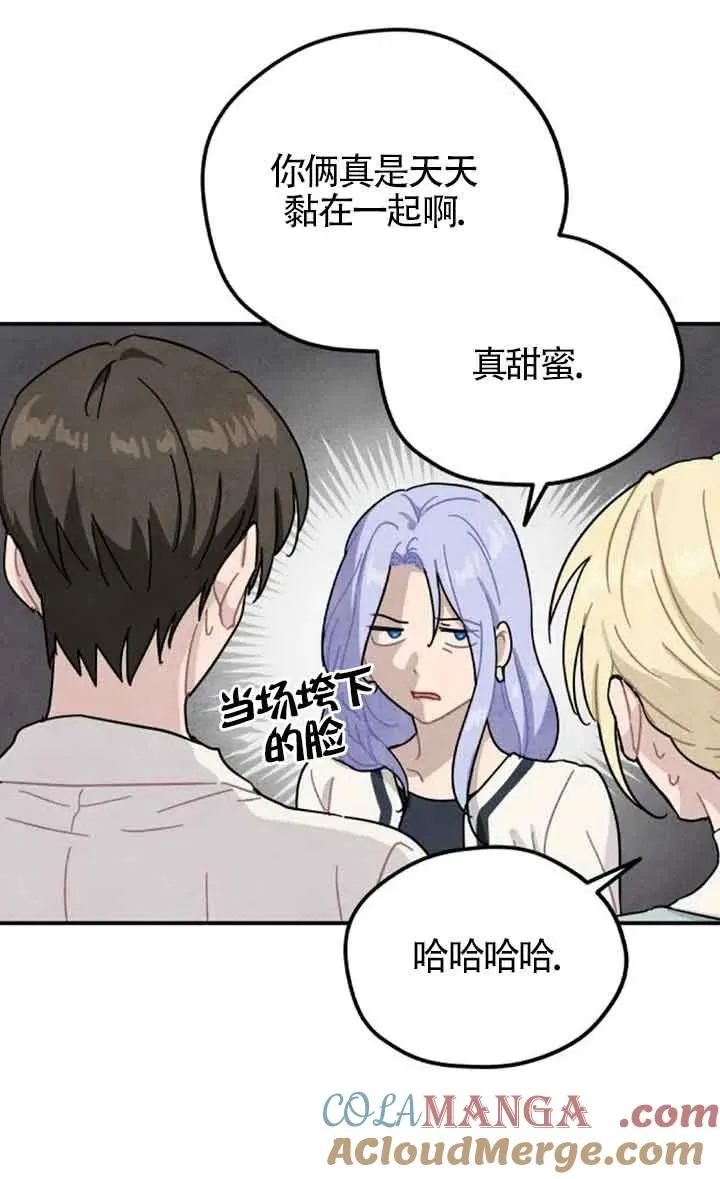 灵药女神blythe漫画,第54话2图