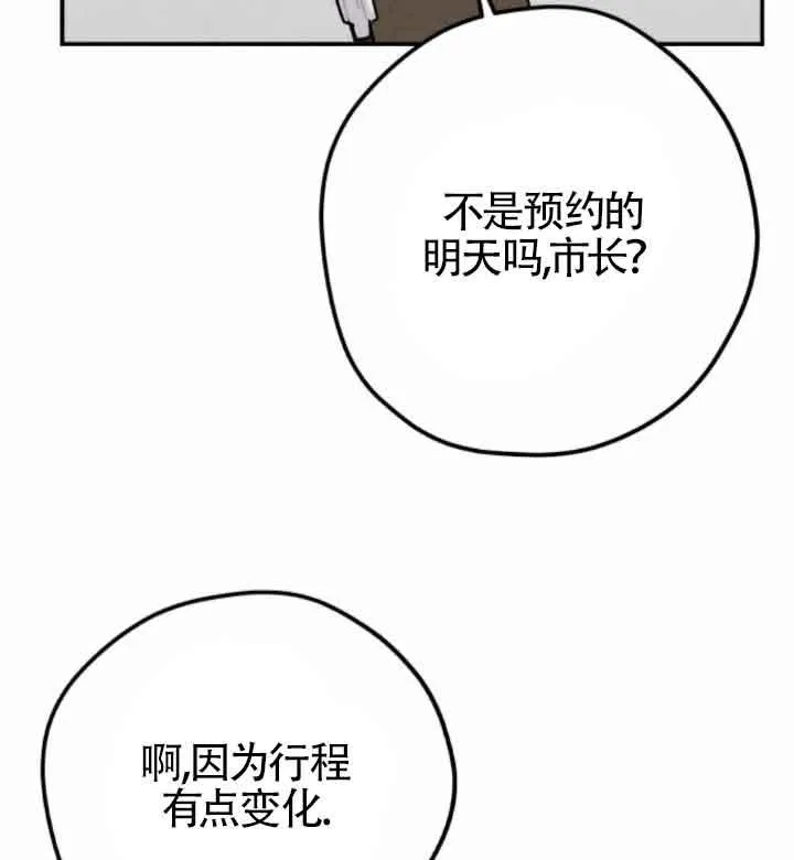 灵药魔女在哪看漫画,第44话2图