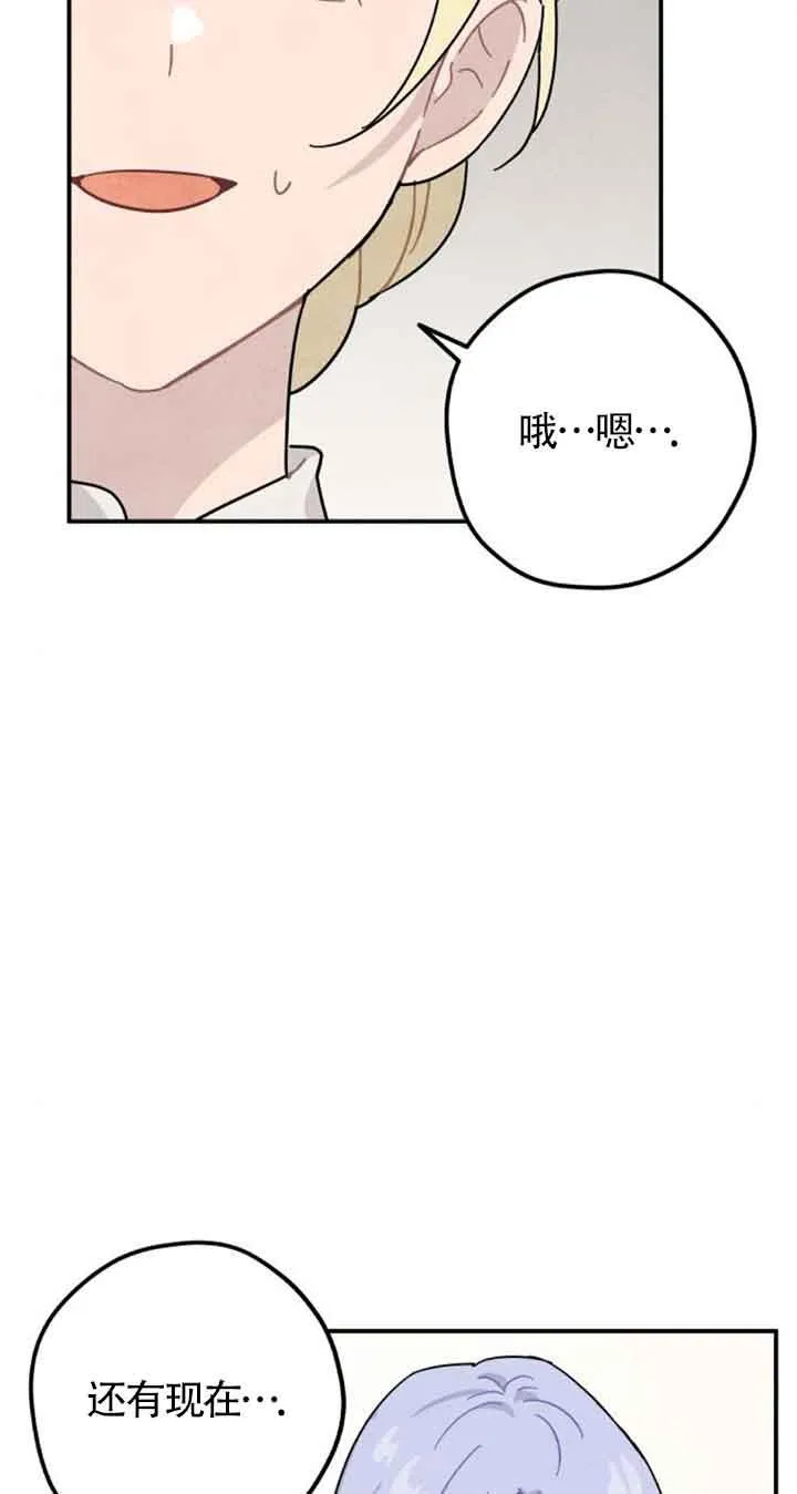 灵药魔女漫画,第48话2图