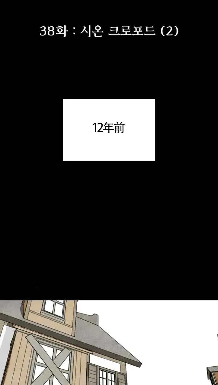 灵药修仙漫画,第38话2图