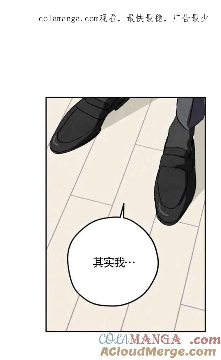 灵药魔女完结漫画,第49话1图