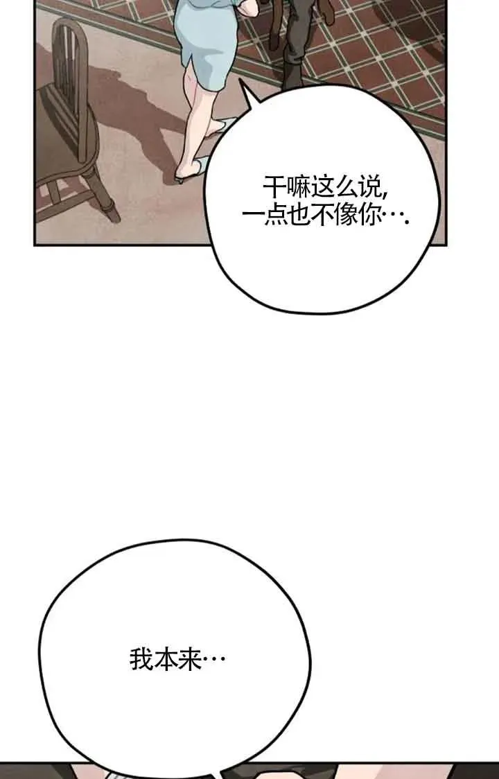 灵幻先生漫画,第69话1图