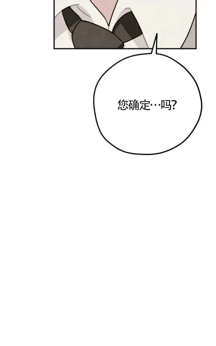 灵药非诚勿扰完整版漫画,第58话1图