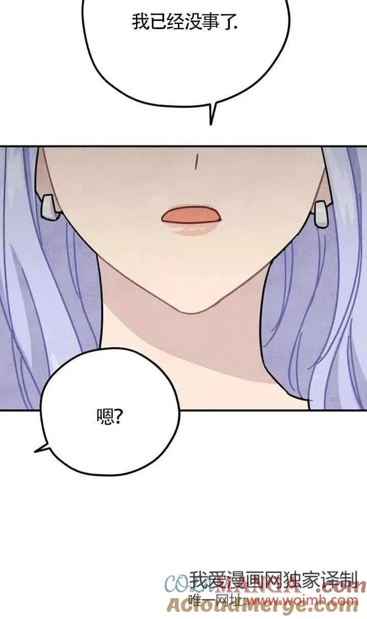 灵药女神blythe漫画,第54话1图