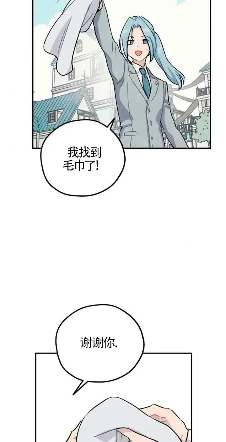 灵药魔女漫画韩版漫画,第34话1图