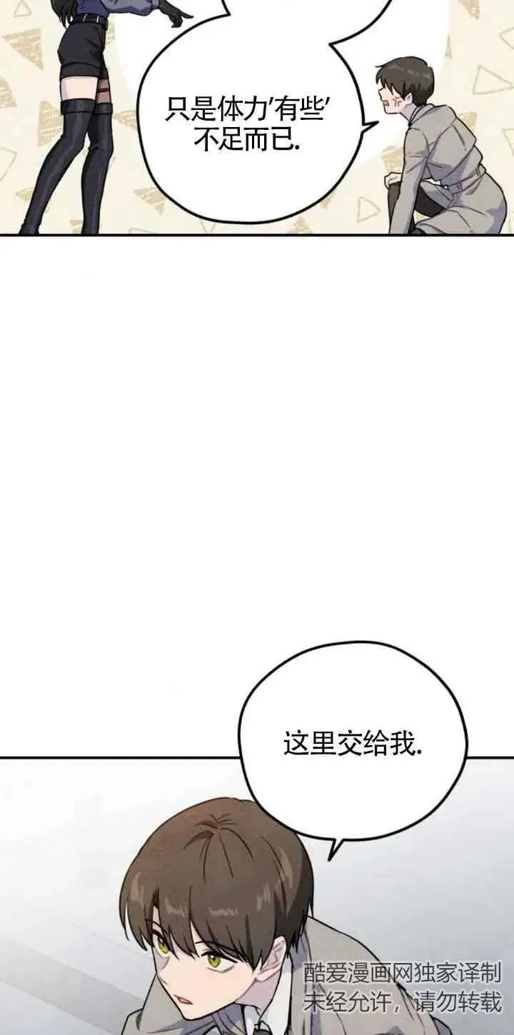 灵药厉害吗漫画,第29话2图