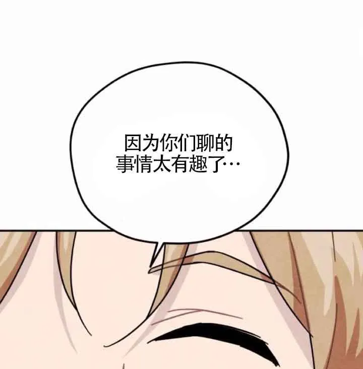 灵药魔女在哪看漫画,第44话1图