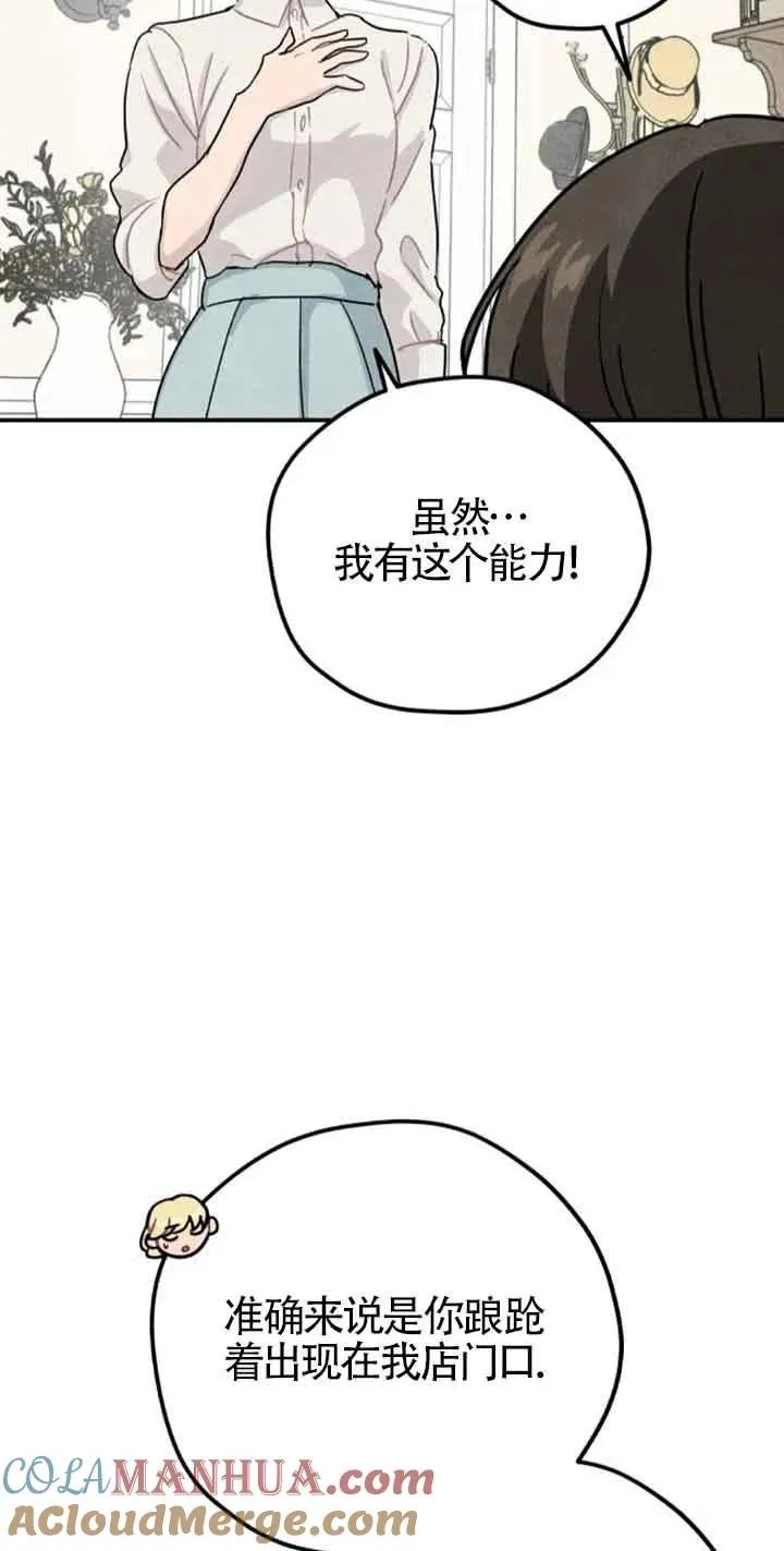 灵药圣杯瓶在哪漫画,第33话1图