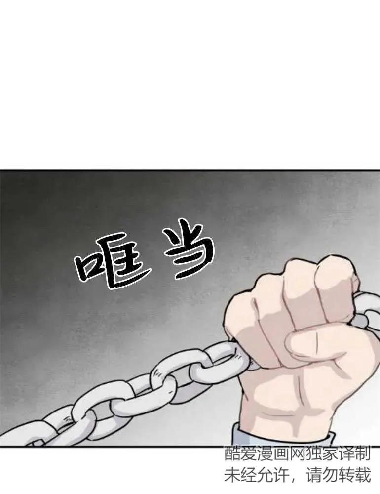 灵药圣杯瓶在哪漫画,第15话1图