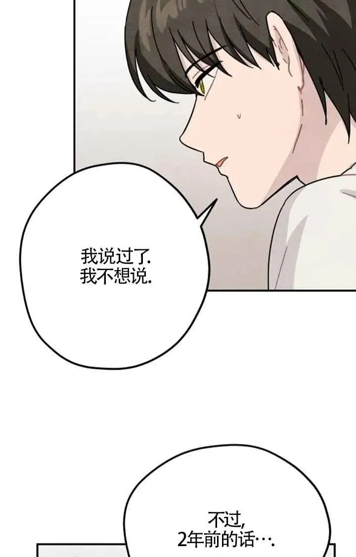 灵药引灵芝集齐了三界精华吗漫画,第69话2图