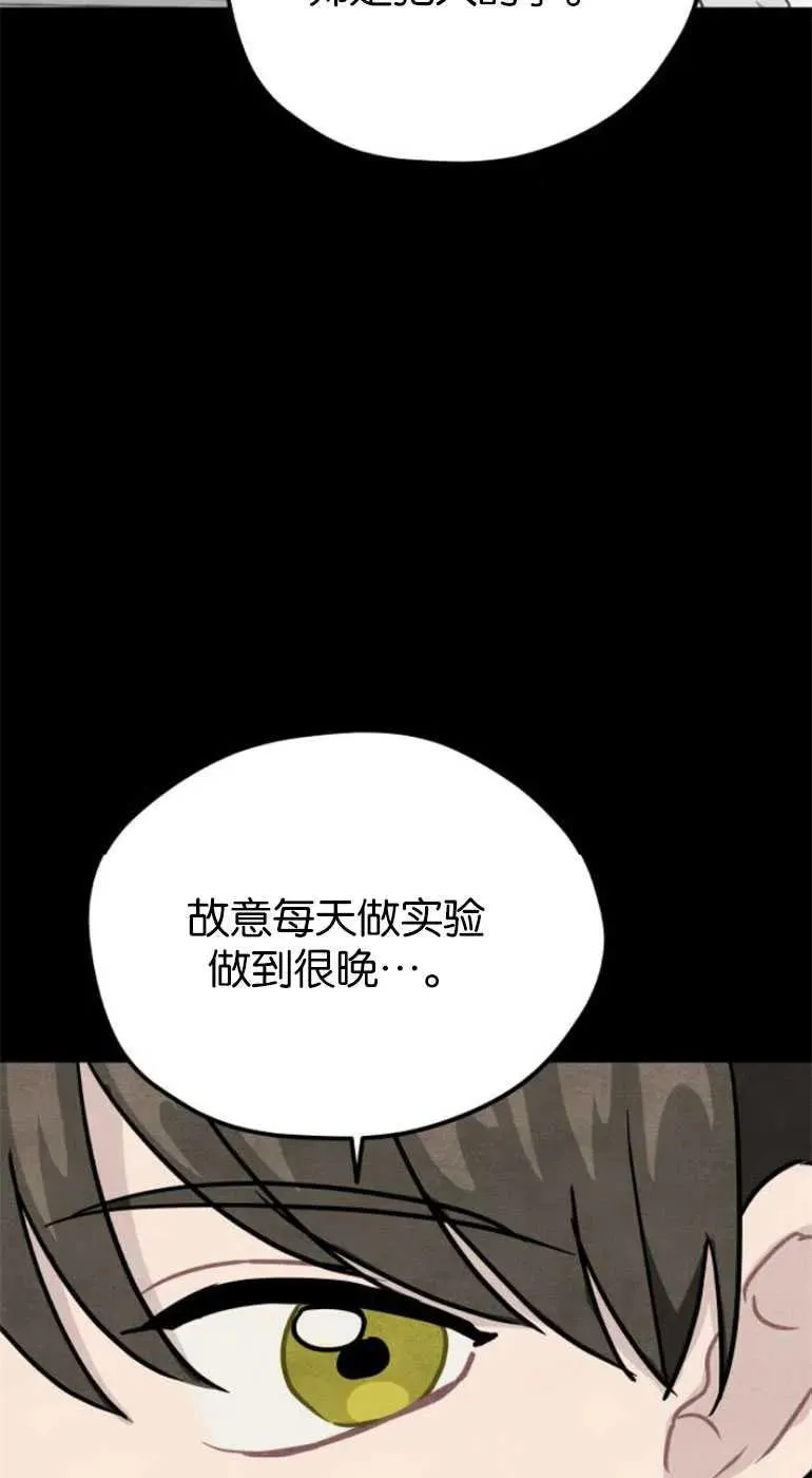 灵药魔女韩漫漫画,第21话2图