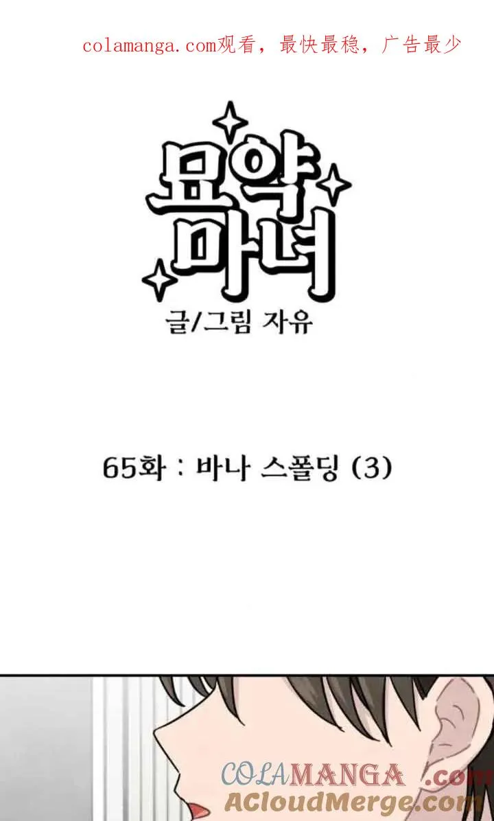 灵药圣杯瓶在哪漫画,第65话1图