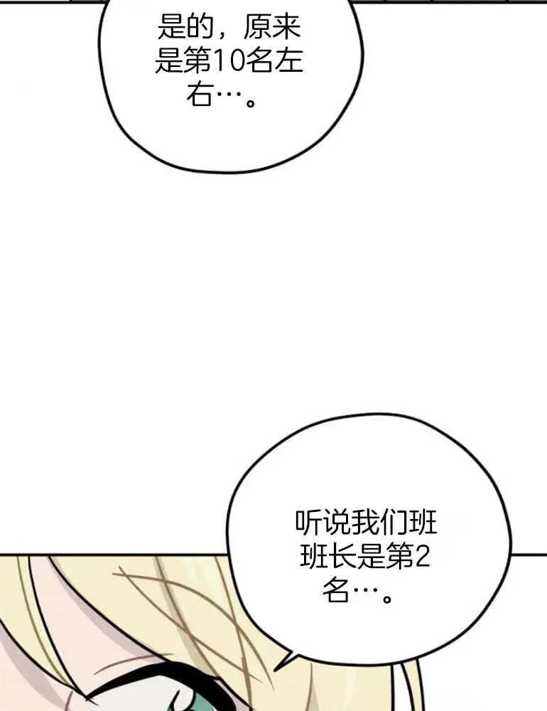 灵药魔女漫画下拉式酷漫屋漫画,第18话2图