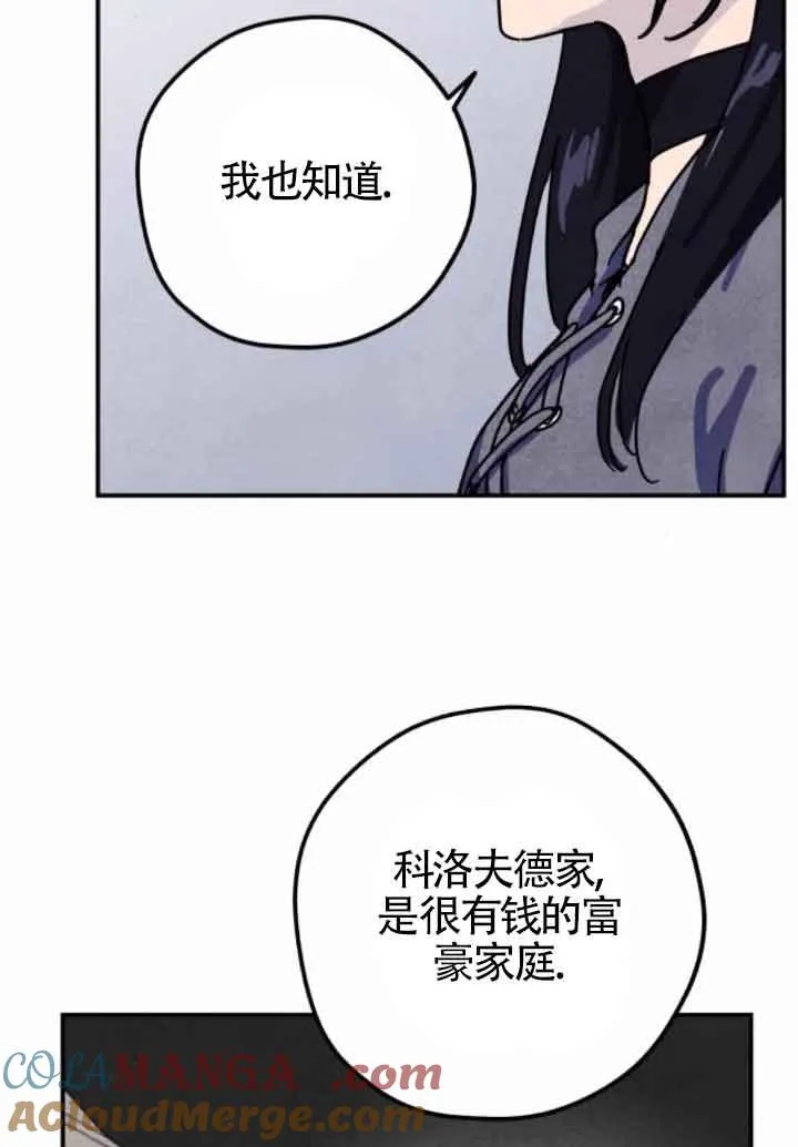 灵药魔女漫画在线阅读免费漫画,第47话1图