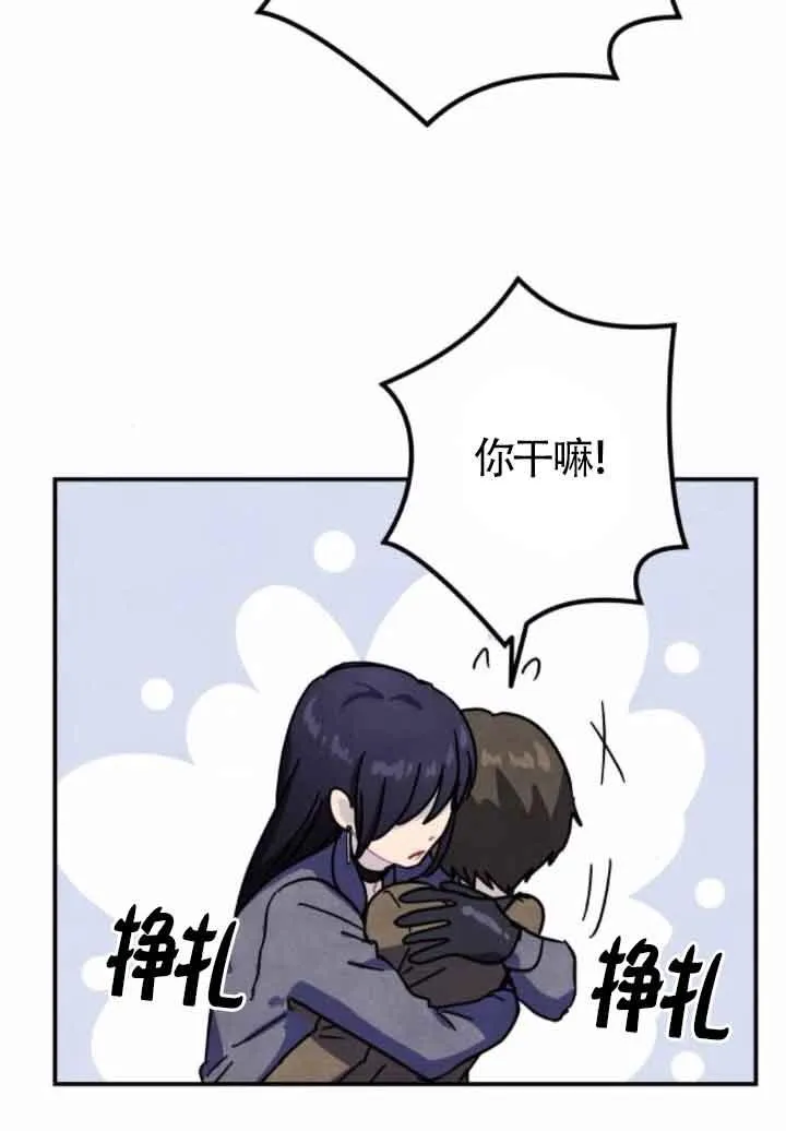 灵药魔女在哪看漫画,第47话2图