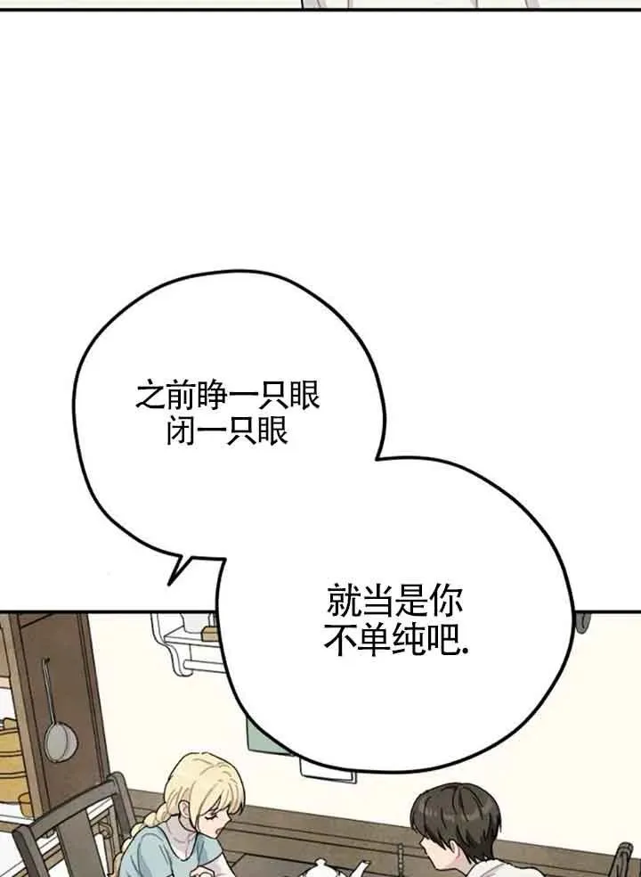 灵药魔女完结漫画,第57话1图