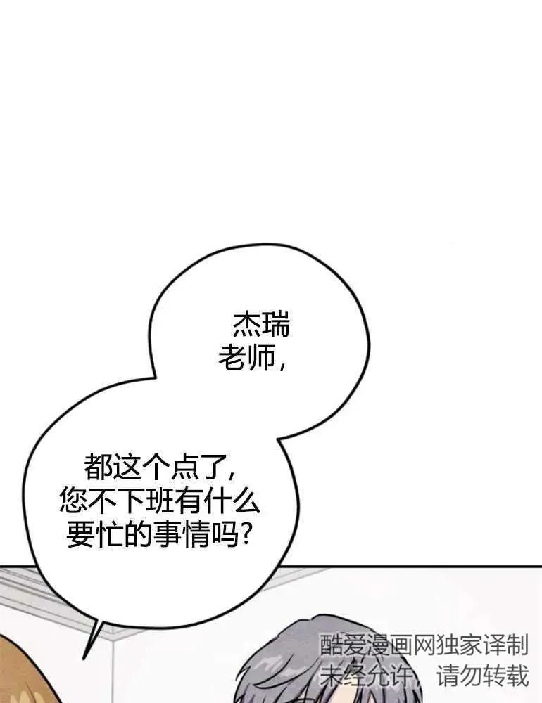 灵药修仙漫画,第10话2图