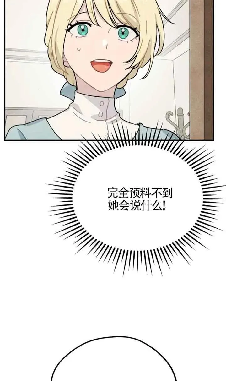 灵药空间之小娘子当家免费阅读漫画,第54话2图