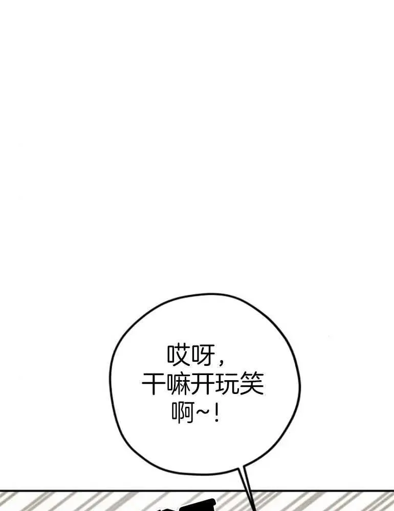 灵药修仙漫画,第17话2图