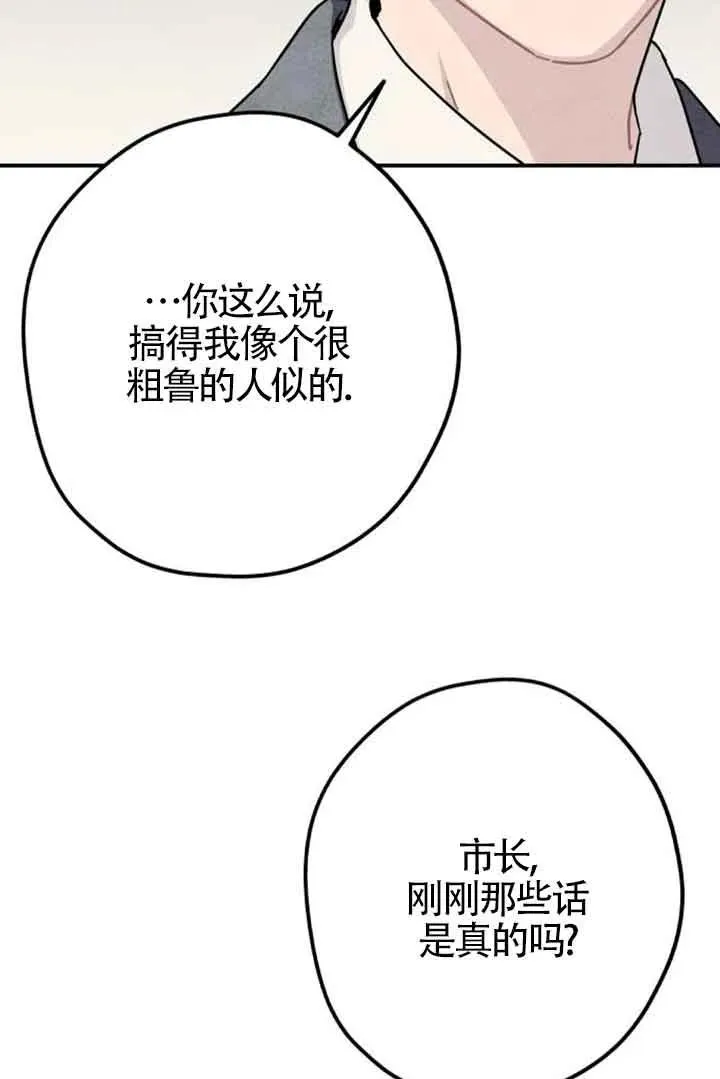 灵芝的功效与作用漫画,第62话2图