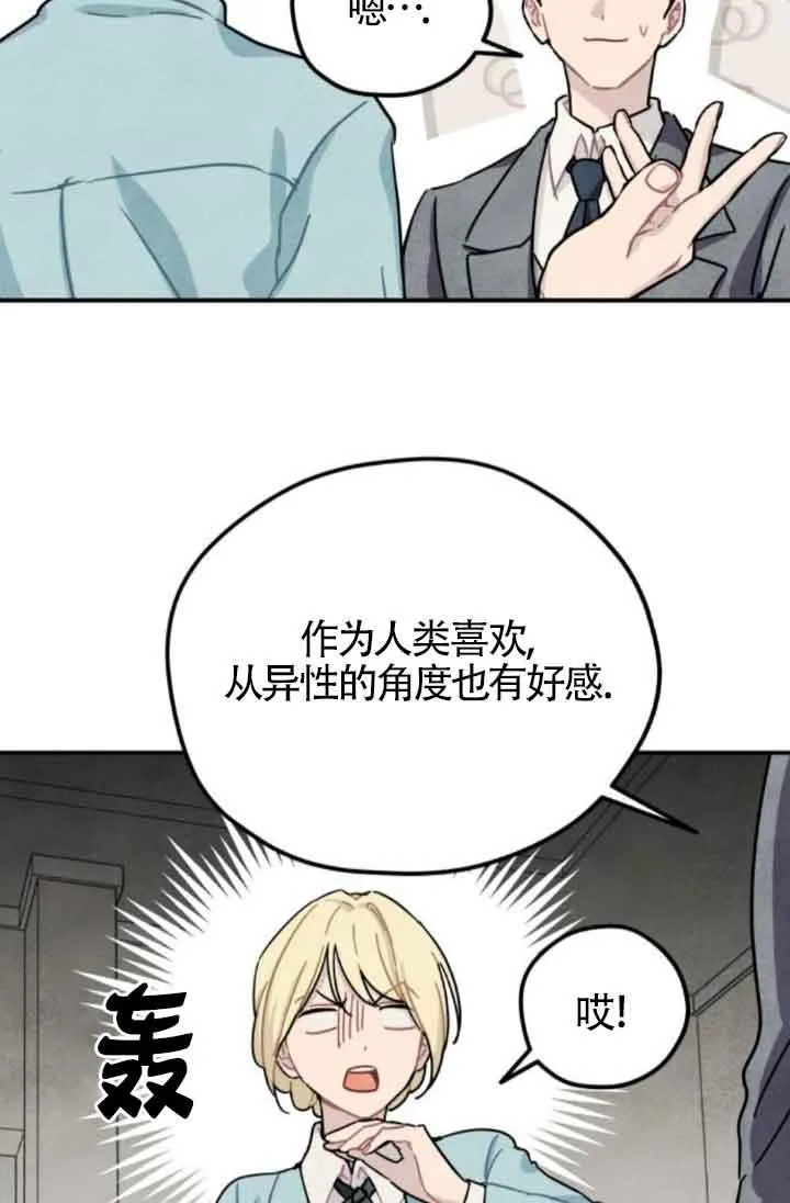 灵药lol手游出装漫画,第49话2图