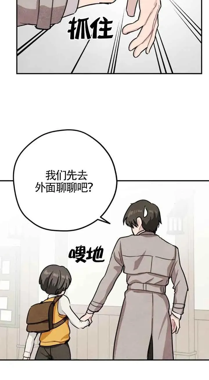 灵药是什么漫画,第36话1图