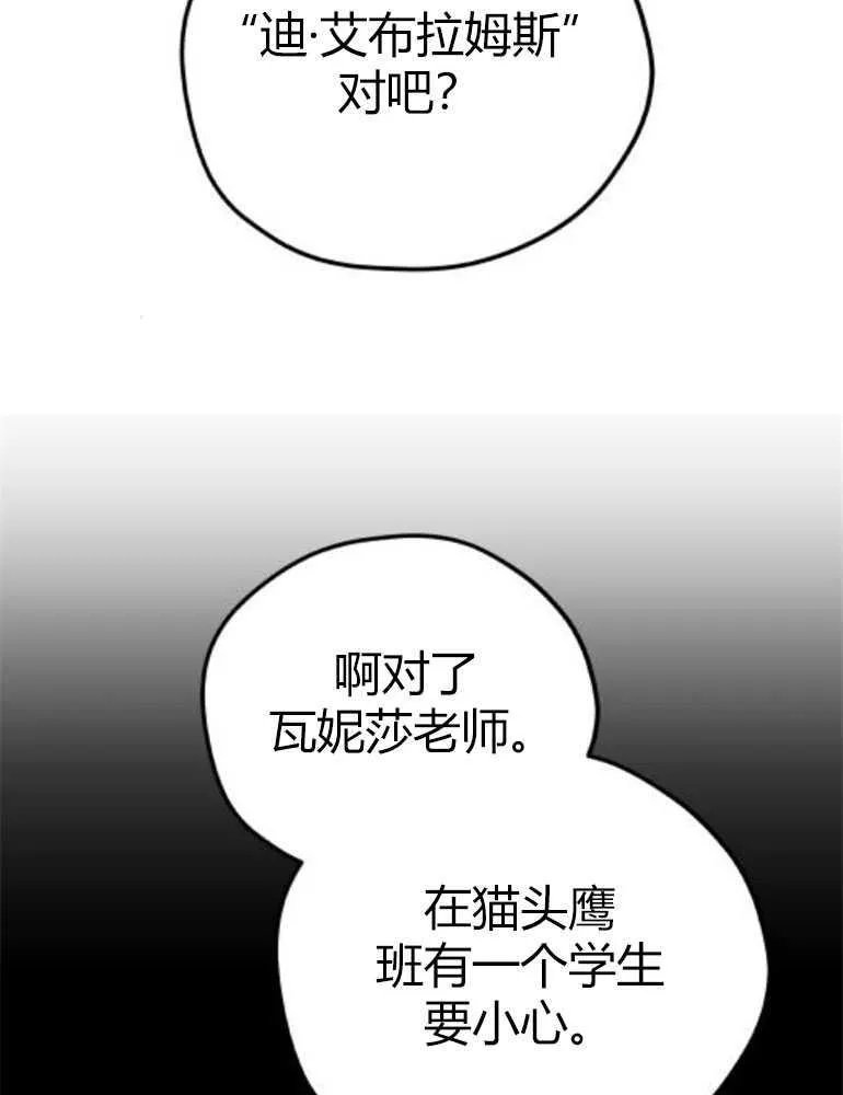 灵药魔女漫画下拉式酷漫屋漫画,第14话2图