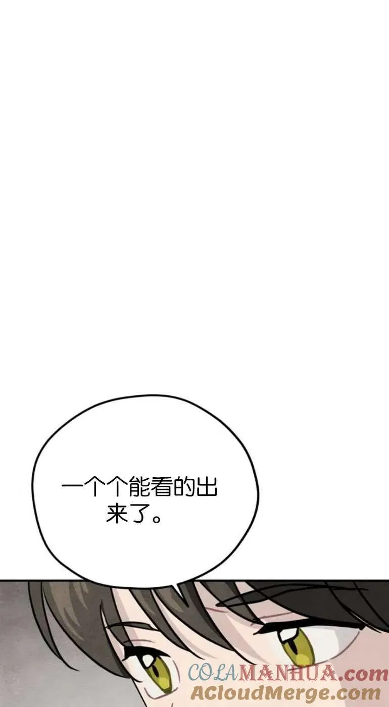 灵药修仙漫画,第20话1图